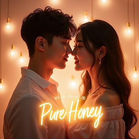 Pure Honey (순수한 꿀)