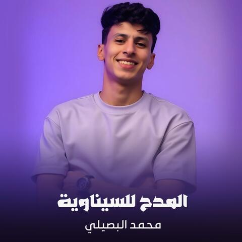 Ahl Aleulum Althaqila
