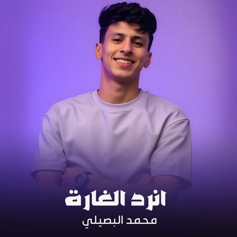 Ahl Alhamayim