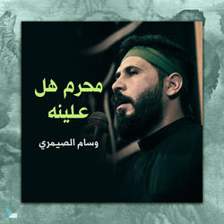 رد بخيامك والضعن