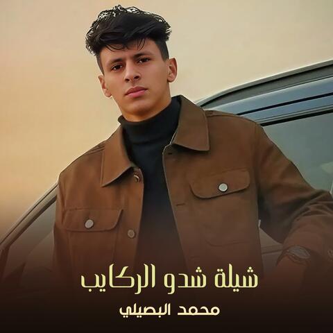Shilat Shaduw Alrakayib