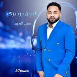 Wallah Wahdo Bena