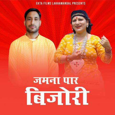 Jamuna Par Bijori