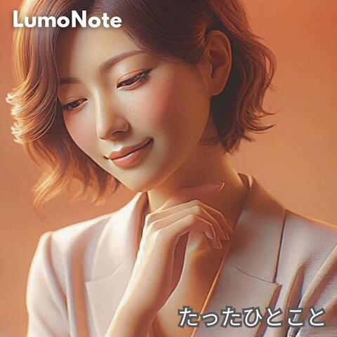 たったひとこと