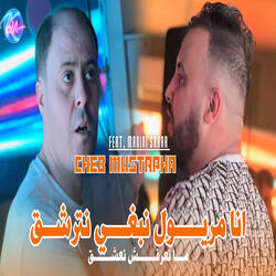 Ma3andnach Partiya Mebyou3a Shabi Ghi Sbou3a