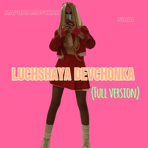 Luchshaya Devchonka