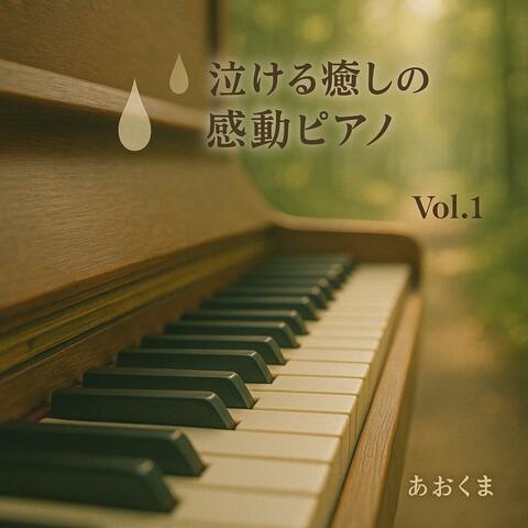 Healing and Moving Piano Music That Will Make You Cry, Vol.1