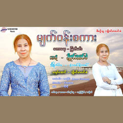 Myat Won Sakar