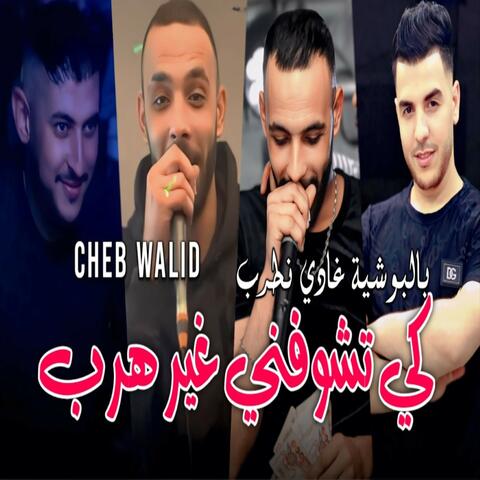 Ki Tchofni Ghi Hrob Bel Bochiya Ghadi Nodrob