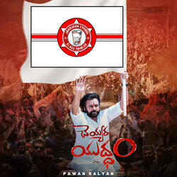 Cheyyara Yuddham