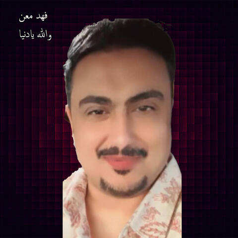 Wallah Yadinia