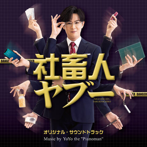 Shyachiku-Jin YABU （Origina Soundtrack）