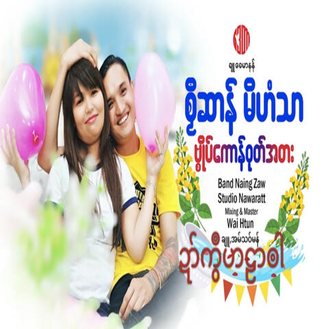 Bachope Kon Wutt Atta