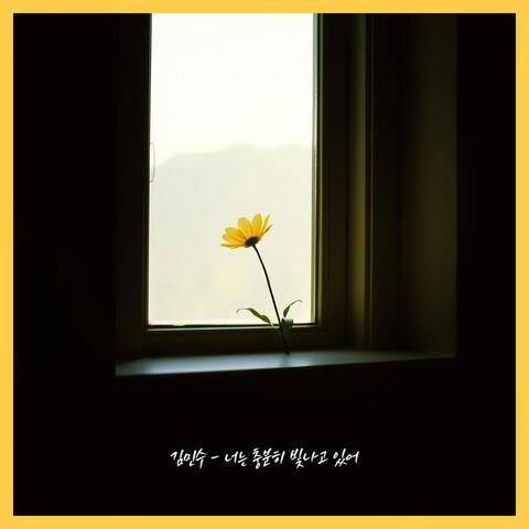 You are shining bright enough