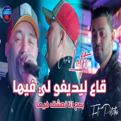 Ga3 Les défauts Li Fiha