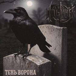 Песок времени