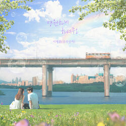 영원하게 하여주오 (May we last forever) (Inst.)