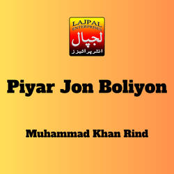 Aehrhion Jey Tuhnjon Khabron Hondiyon