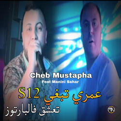 Omri Tabghi S12