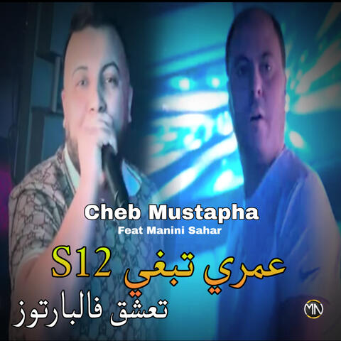 Omri Tabghi S12