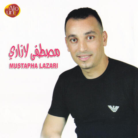 Chafou Dmou3i