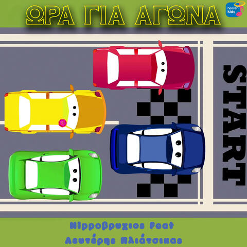 Ora Gia Agona