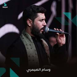 أرجوزة العباس