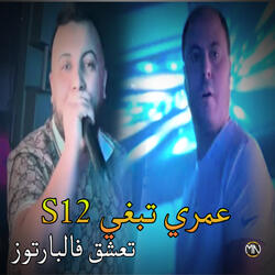 Doni L3arsha Ngasar Nbarakalha welah Ma Nkhasar