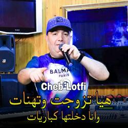 Hiya Tzawjat w Thanat