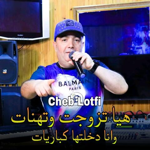 Hiya Tzawjat w Thanat