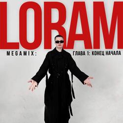 MEGAMIX: ГЛАВА 1: КОНЕЦ НАЧАЛА