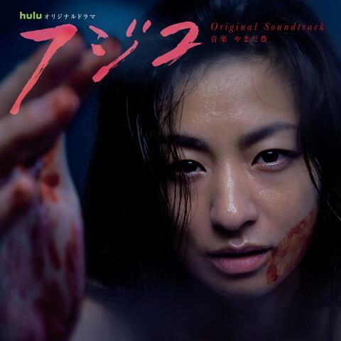 Fujiko Original Soundtrack
