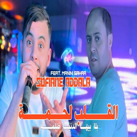 Lgalb Lahma Bla Biha Denya Dalma