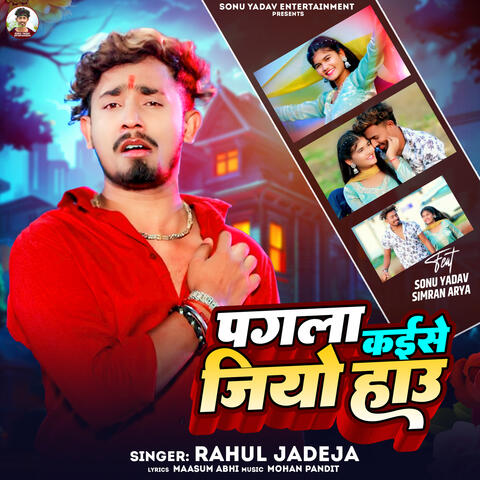 Pagla Kaise Jiyo Hau