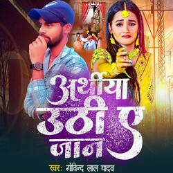 Arthi Uthi A Jaan