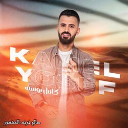 Salih Trind Almashhur