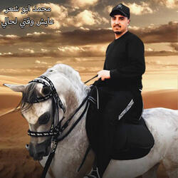 Eaysh Waqti Lihali