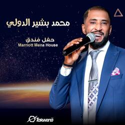 اخدر الخدار
