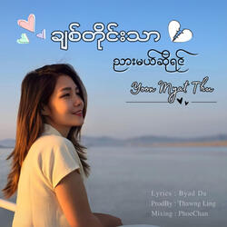 Chit Tine Thar Nyar Mal So Yin