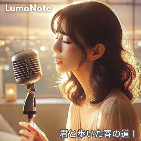 君と歩いた春の道 one