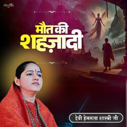 Maut Ki Shahzaadi