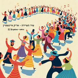 שיר השיירה