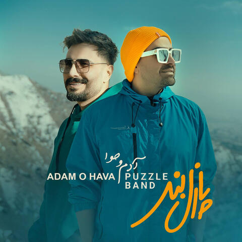 Adam O Hava