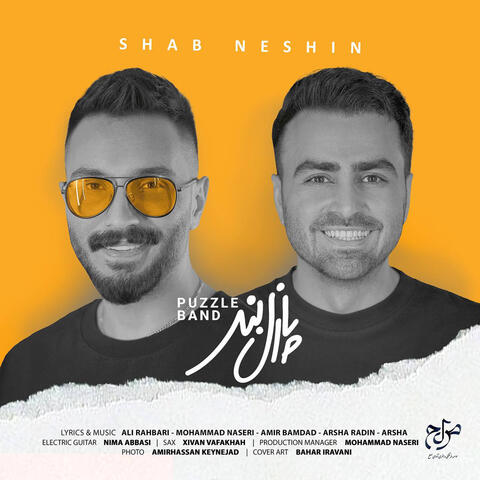 Shab Neshin