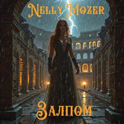 Вдохновение