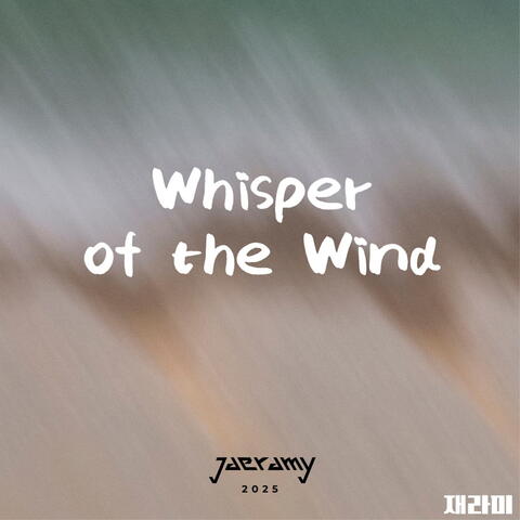 바람이 머문 자리 (whisper of the wind)