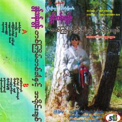 Ko Chit Tae Thu Chit