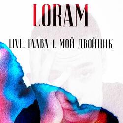 Расстаёмся. com: Live