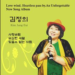 무심한 세월 (MR)