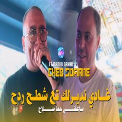 Ndir Rayi Wela Raykom Ma3labalich Bikom